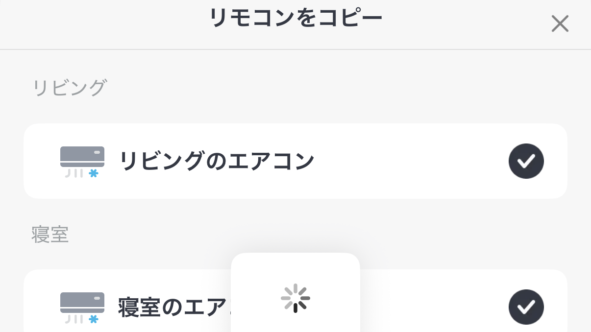 ハブミニ:アプリの画面、リモコンをコピー