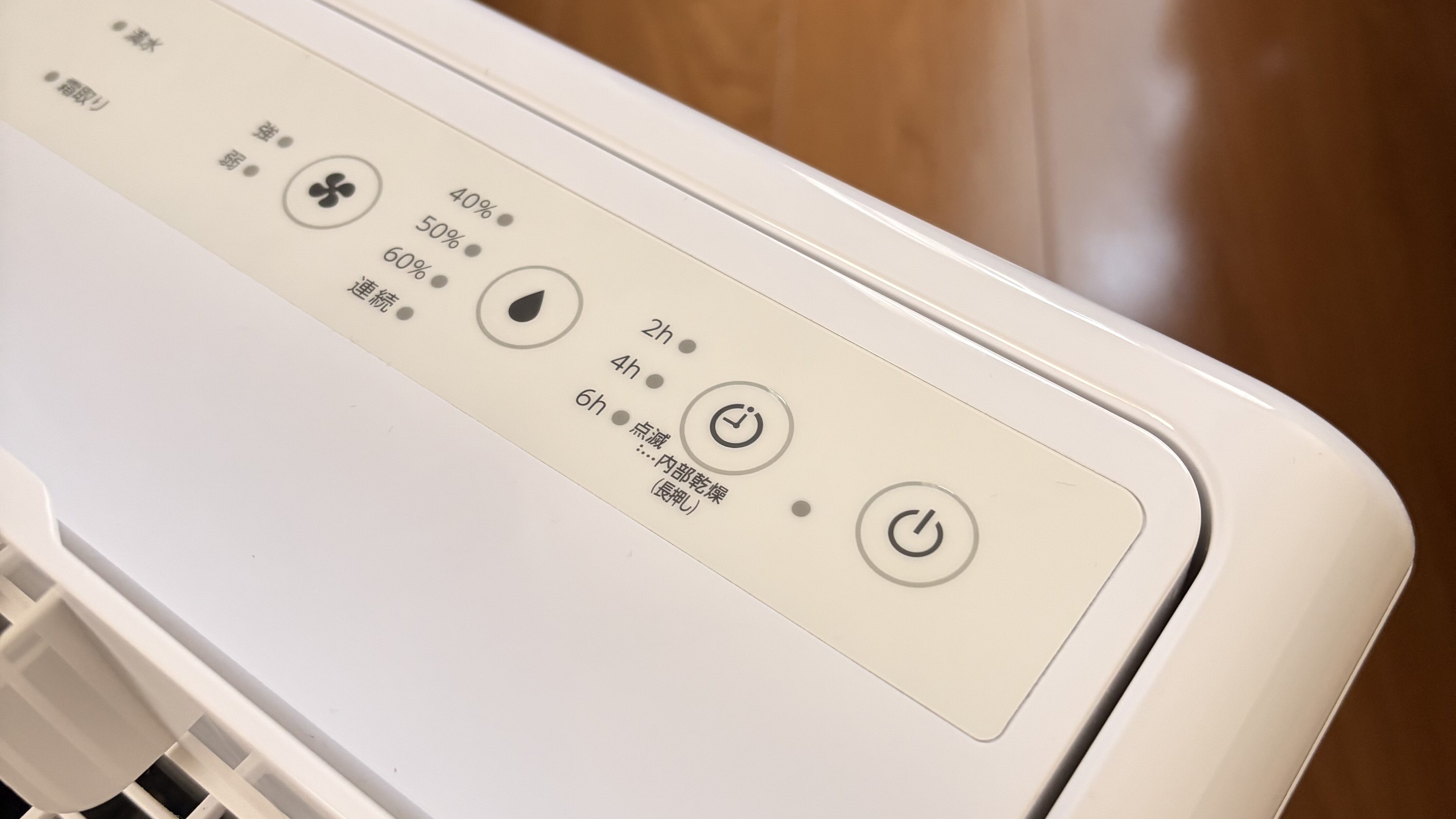 SwitchBot ボット:取付前の除湿器の画像